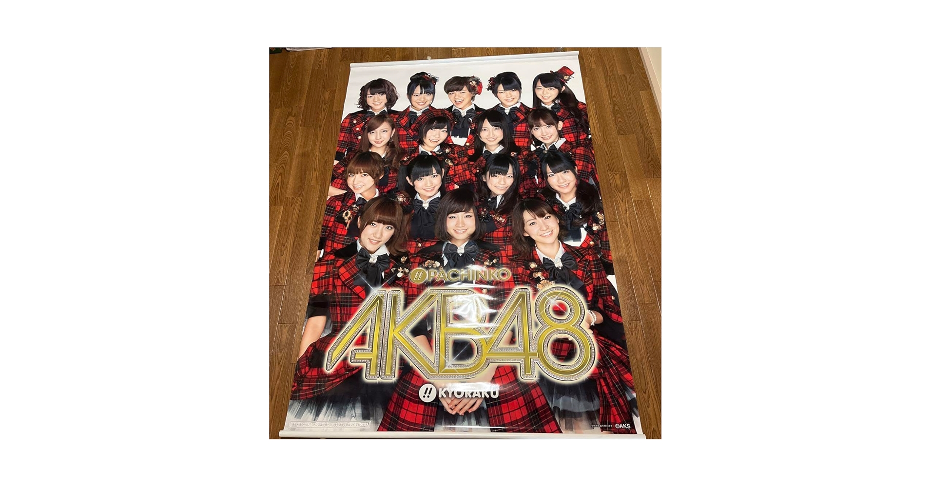 Amazon.co.jp: 京楽パチンコ AKB48 BIGポスター ポスター : おもちゃ